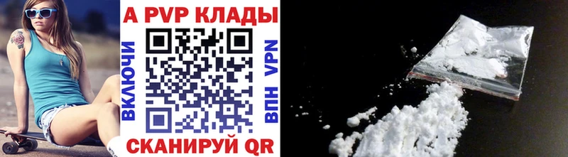 APVP Соль  Курганинск 