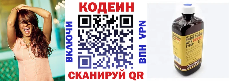 дарнет шоп  блэк спрут зеркало  Кодеиновый сироп Lean Purple Drank  маркетплейс официальный сайт  Курганинск 