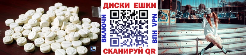 ЭКСТАЗИ таблы  KRAKEN маркетплейс  Курганинск 