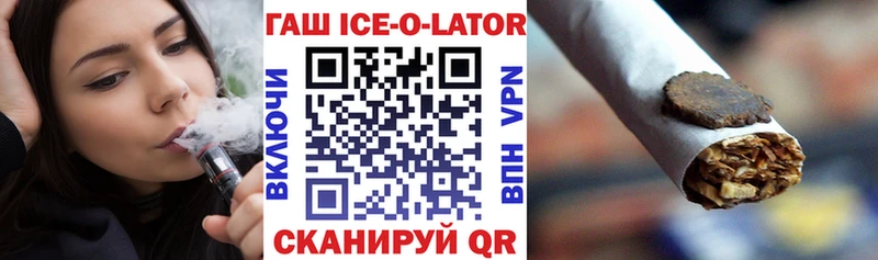 Гашиш Ice-O-Lator  цены   Курганинск 