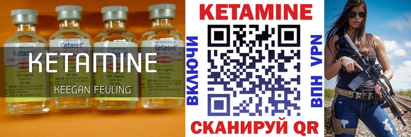 наркотики  Курганинск  Кетамин VHQ 