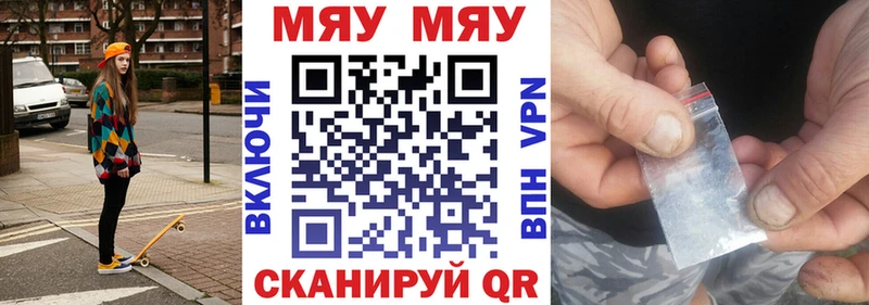 Мефедрон мука  блэк спрут ONION  Курганинск 