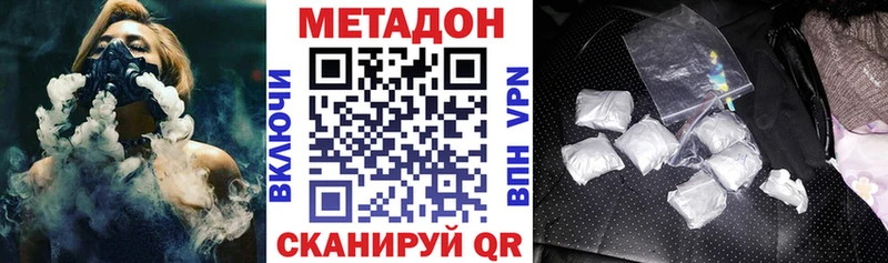 Метадон кристалл Курганинск