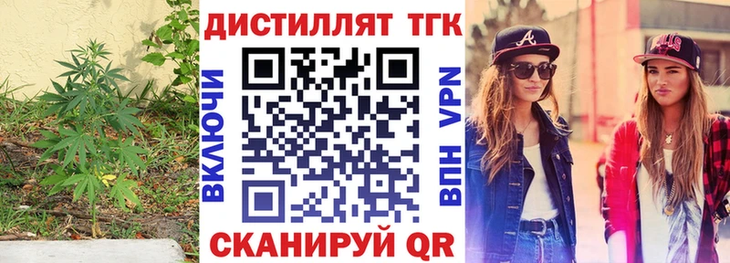 как найти Курганинск Дистиллят ТГК концентрат